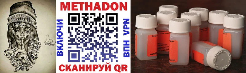 Метадон VHQ  Агрыз 